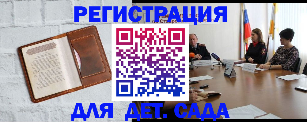 временная прописка в Семикаракорске