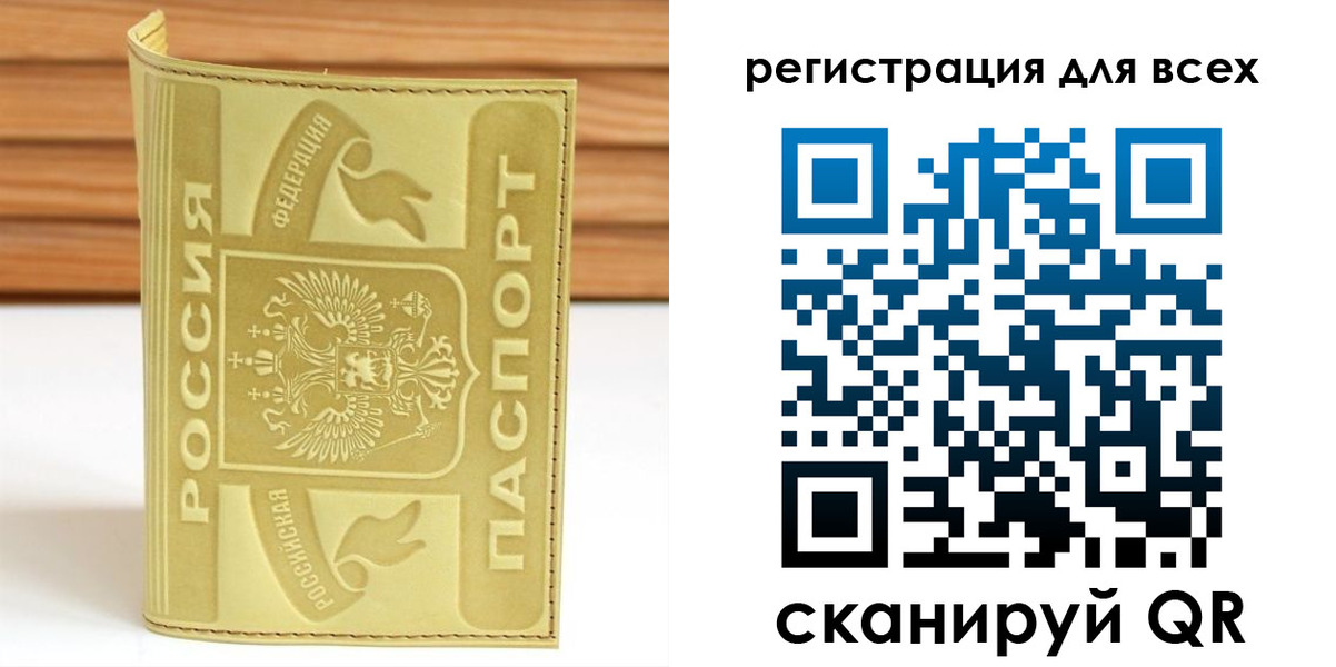 прописка от собственника в Семикаракорске