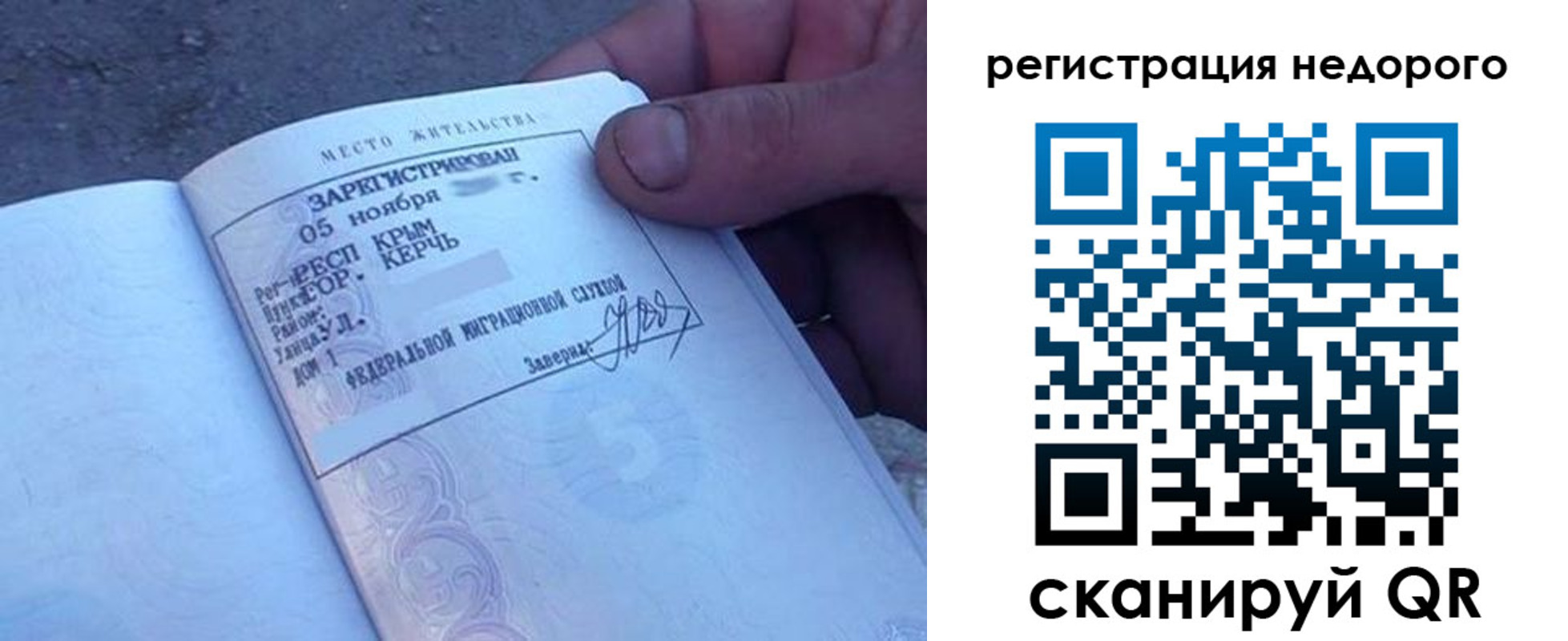 временная регистрация поиск в Семикаракорске