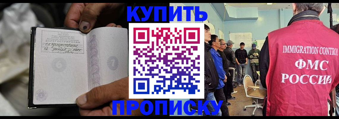 прописка иностранных граждан в Семикаракорске