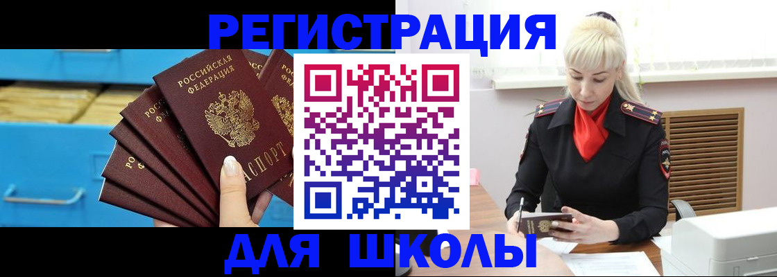 прописка иностранных граждан в Семикаракорске