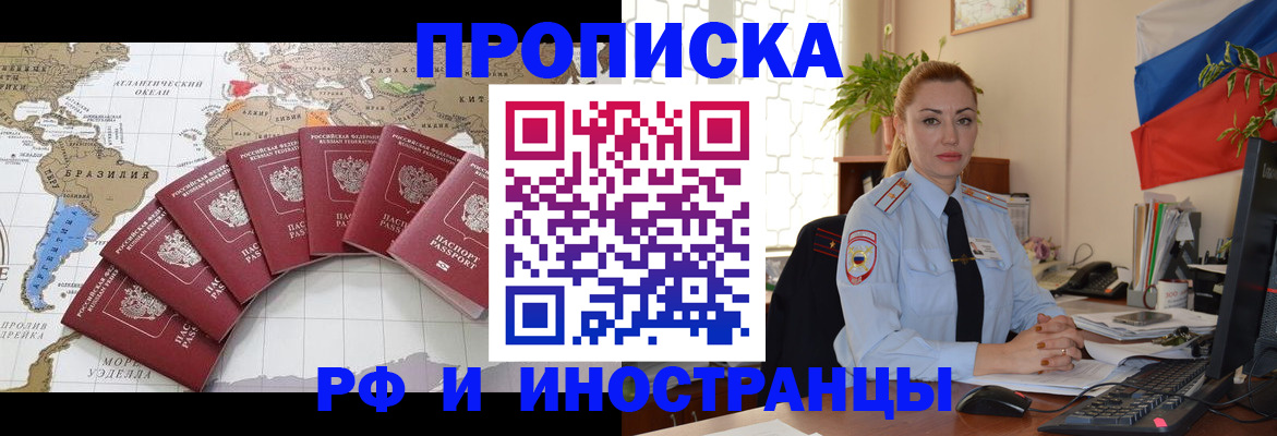 временная регистрация 2025 в Семикаракорске