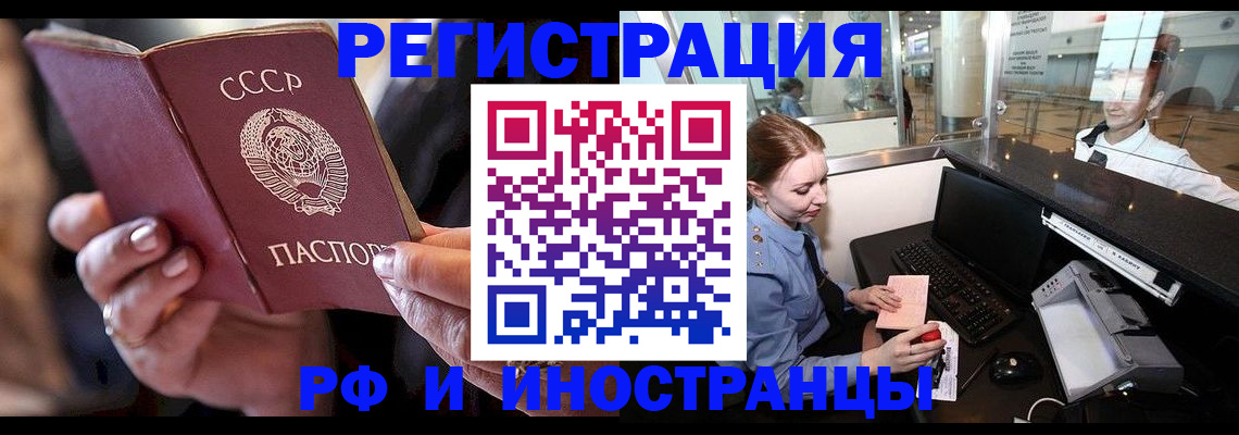 временная регистрация собственник в Семикаракорске